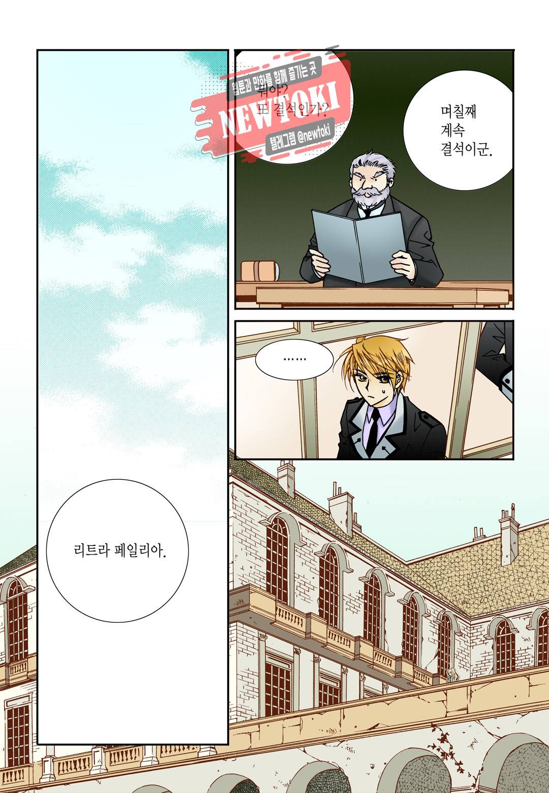 티아라 109화 3
