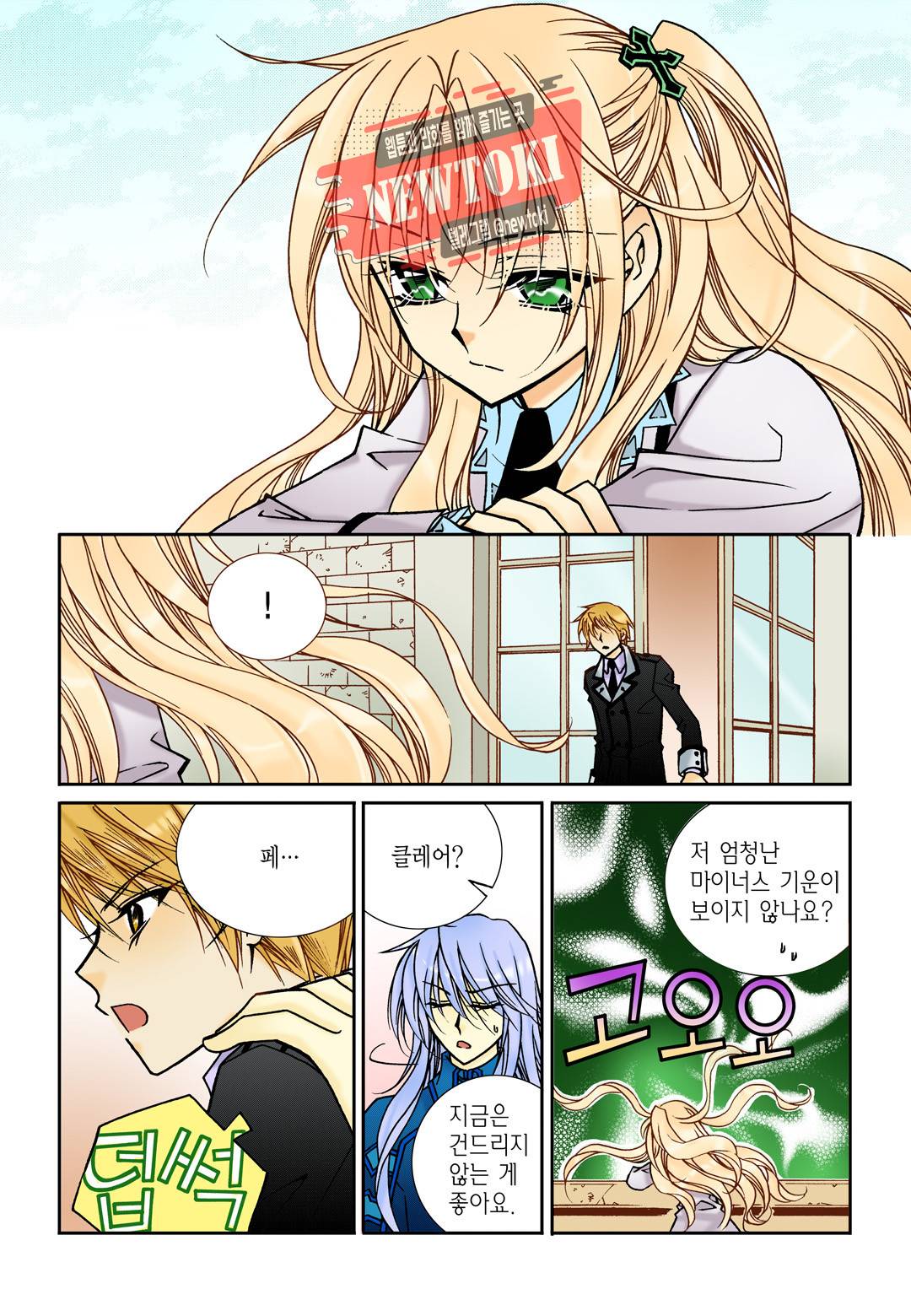 티아라 109화 4