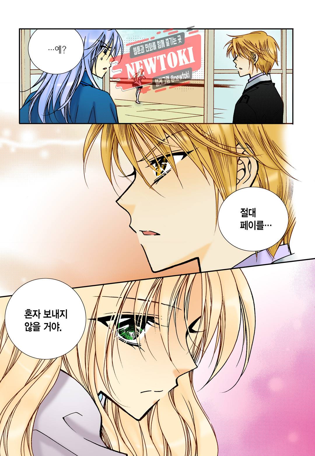 티아라 109화 9