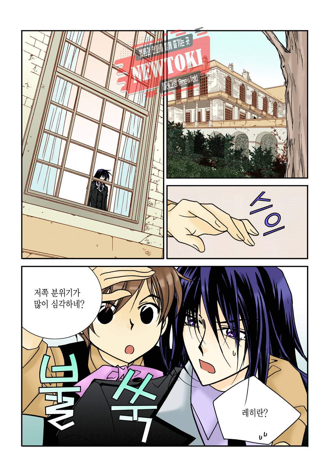 티아라 109화 10