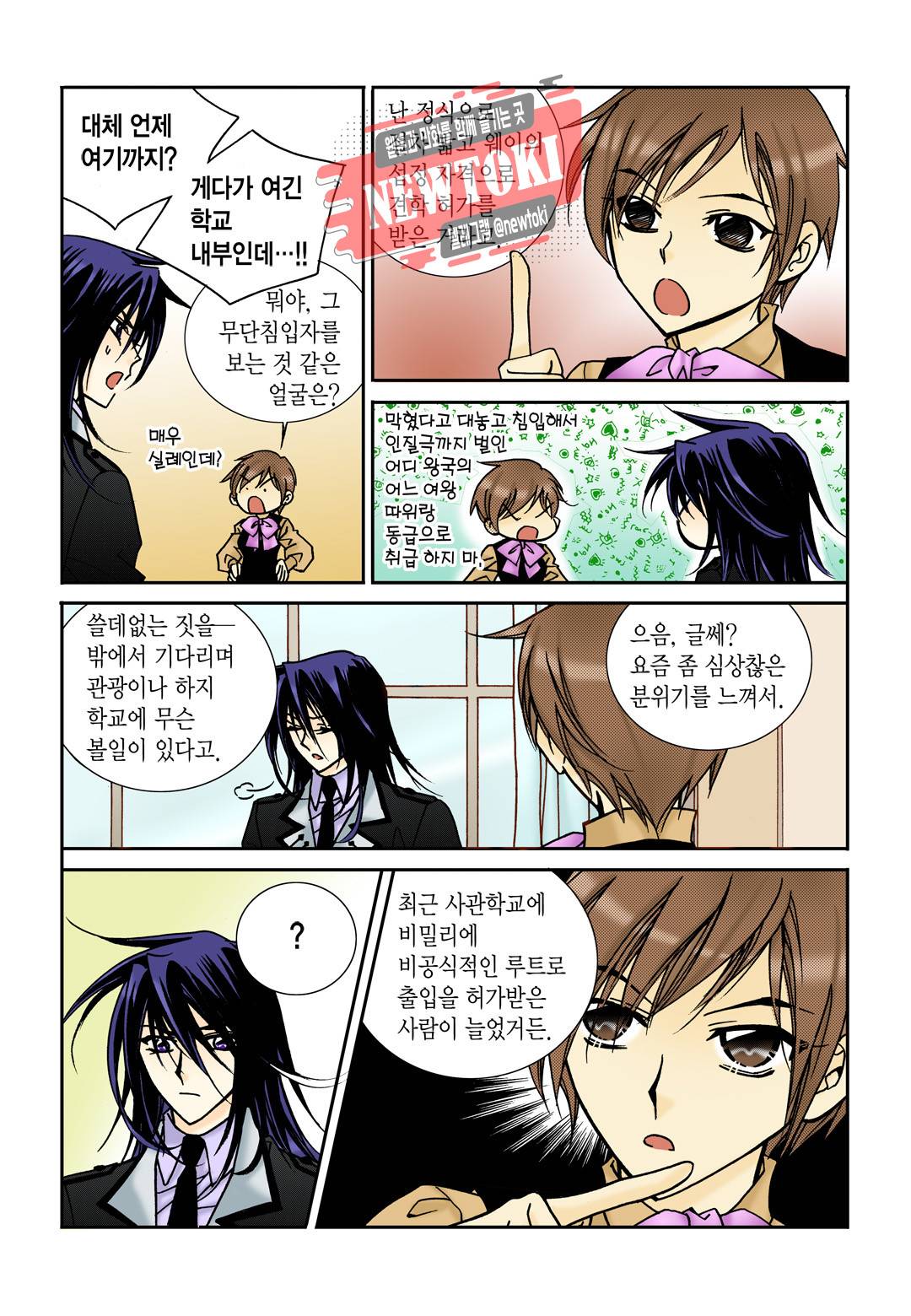 티아라 109화 11
