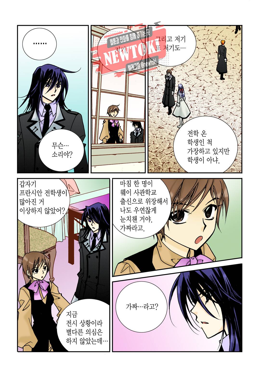 티아라 109화 12