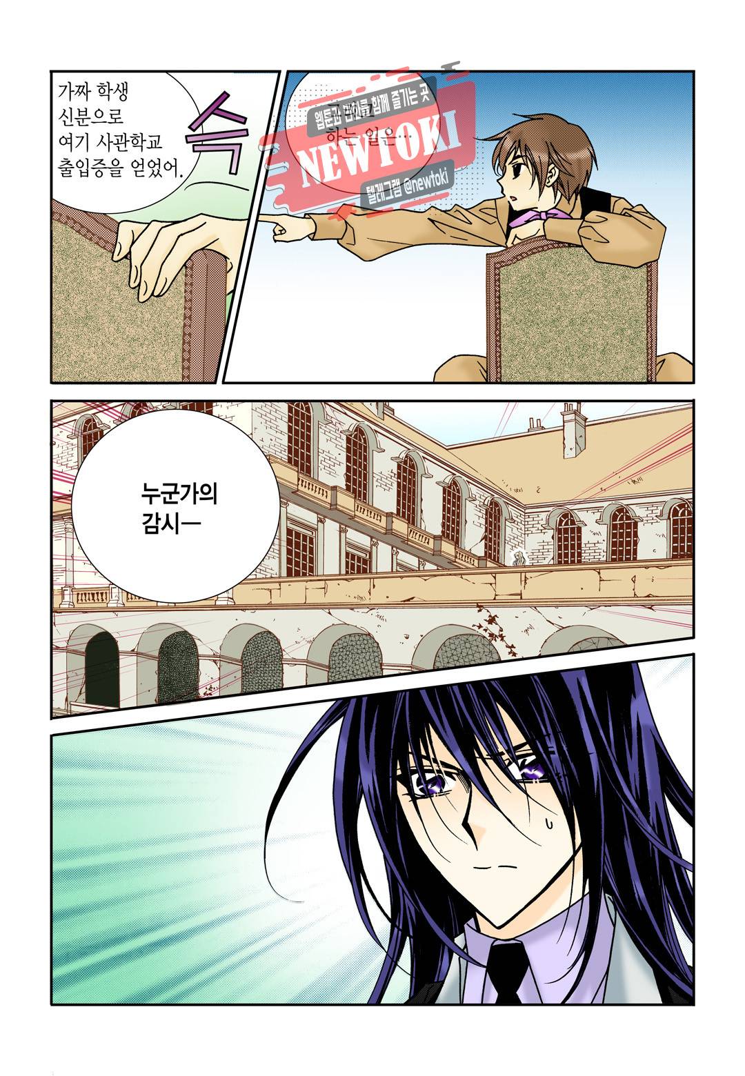 티아라 109화 13