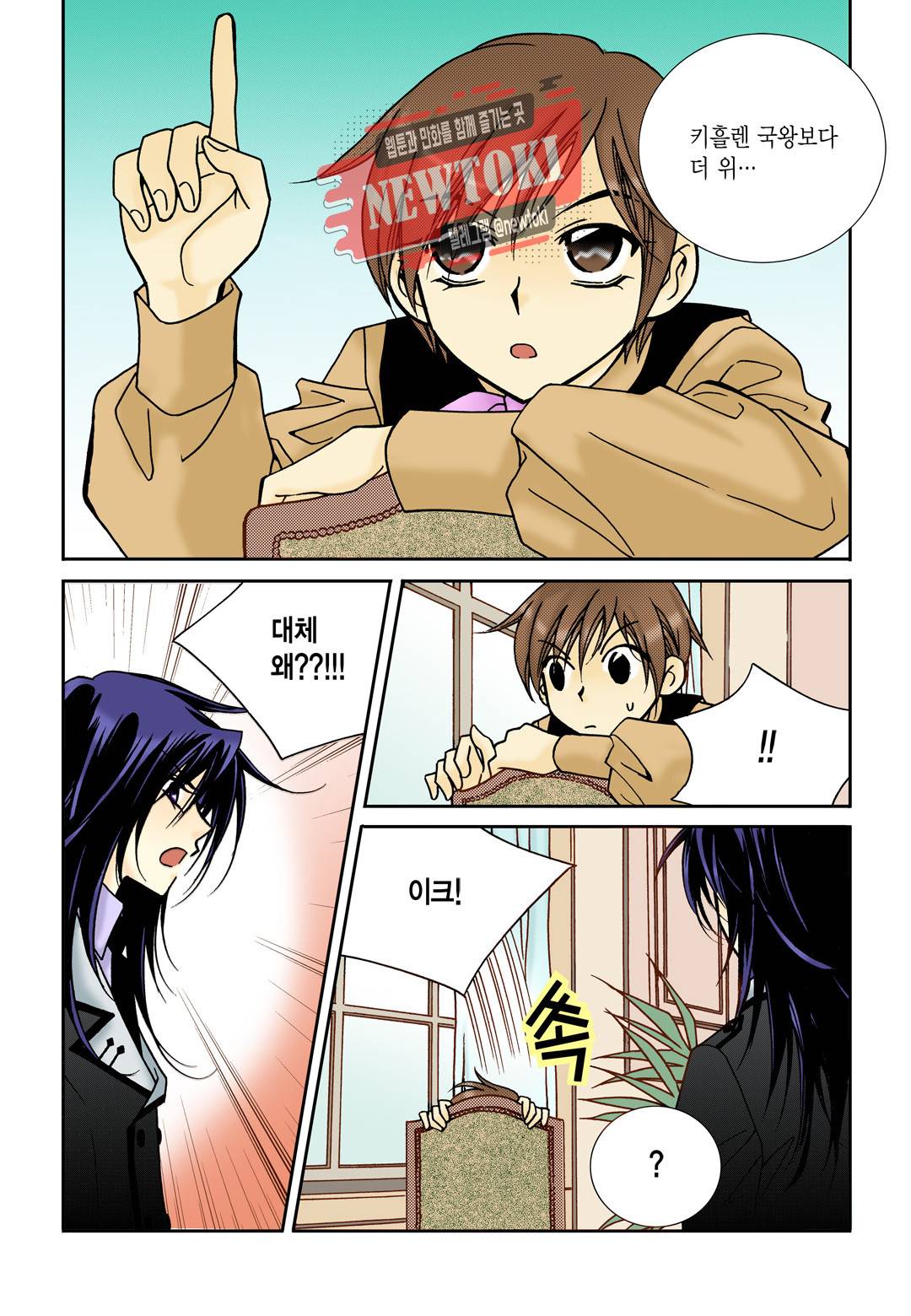 티아라 109화 15