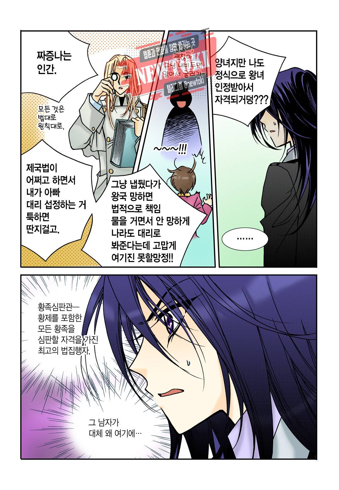 티아라 109화 17