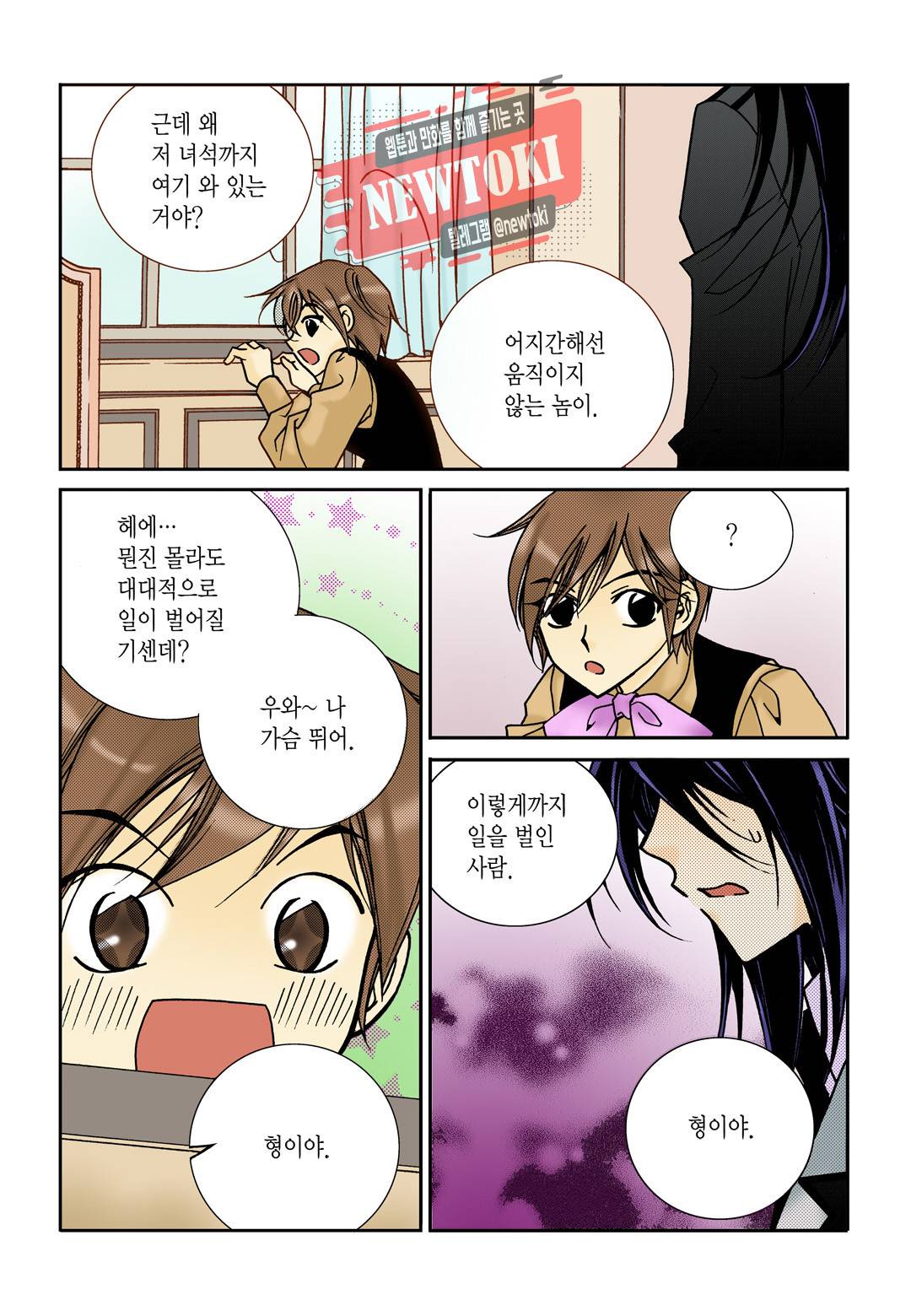 티아라 109화 18