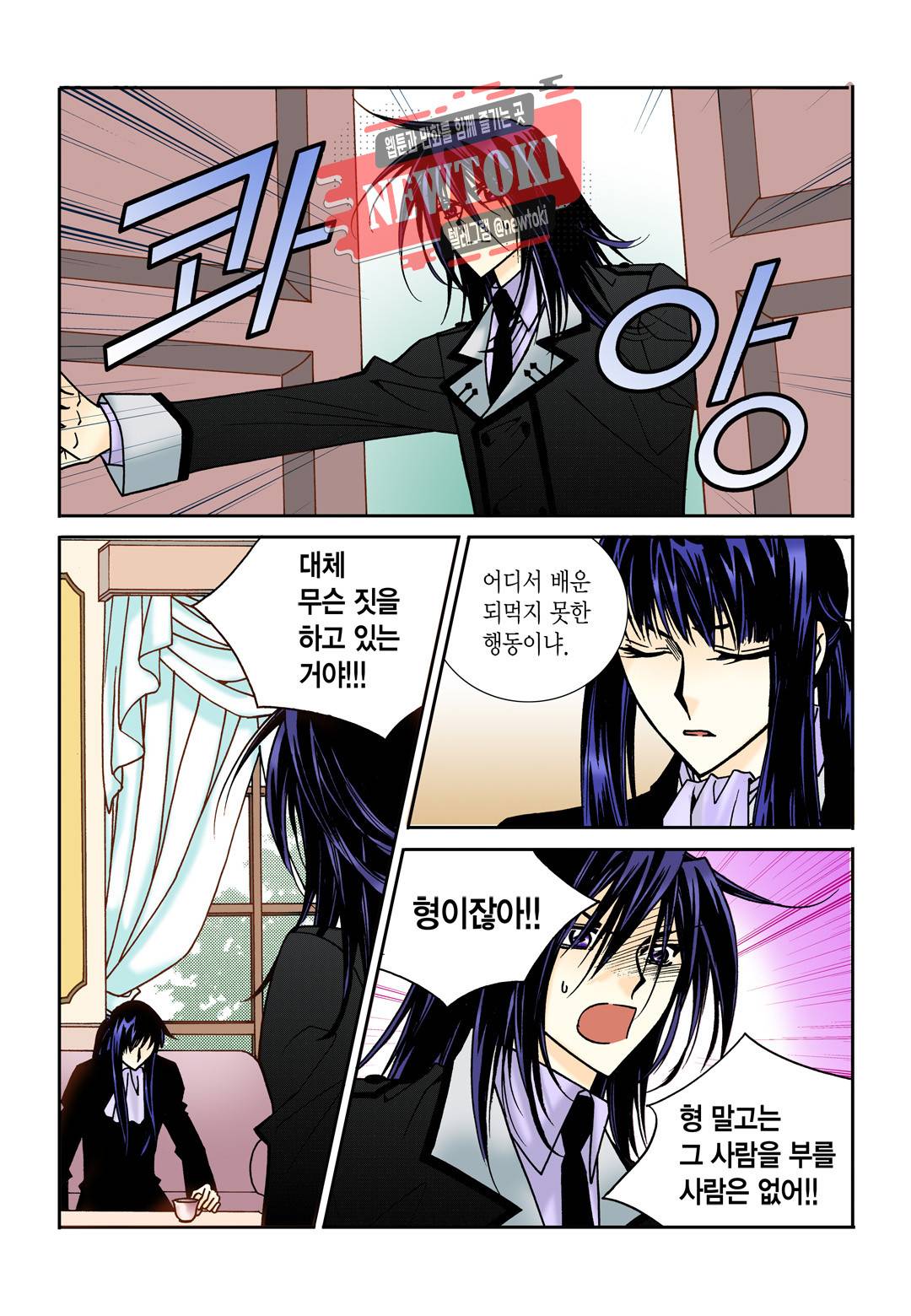 티아라 109화 20