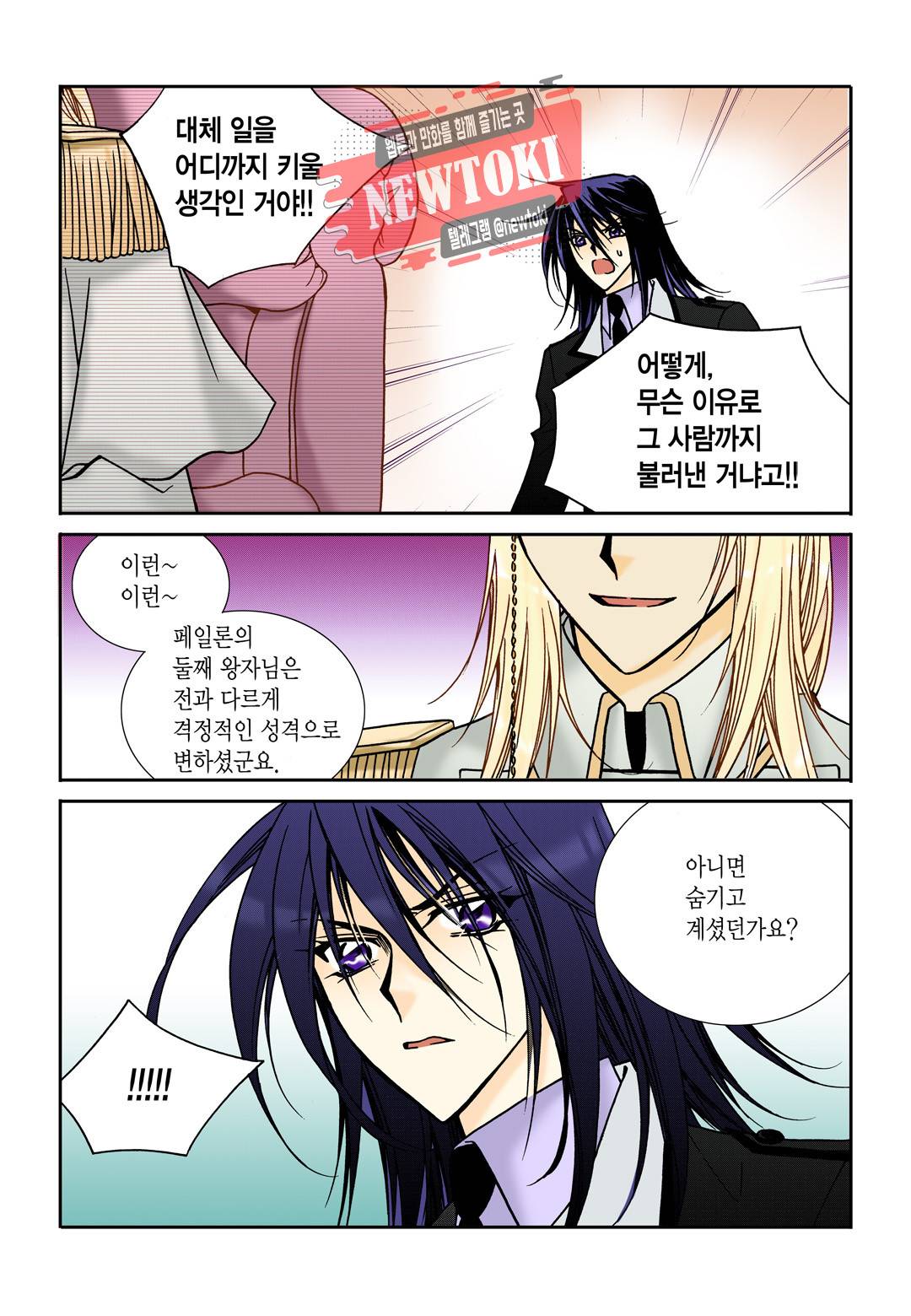 티아라 109화 21