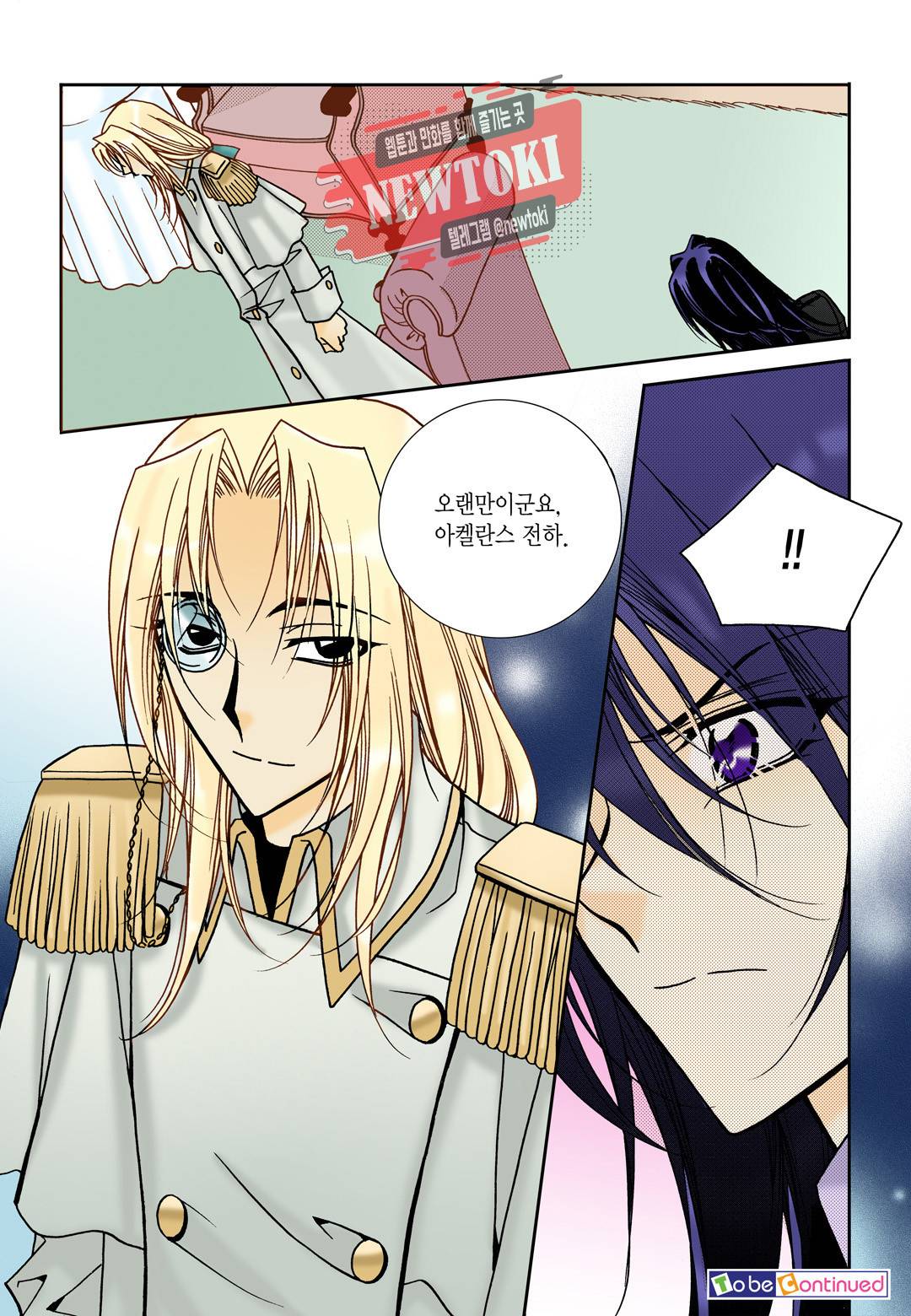 티아라 109화 22