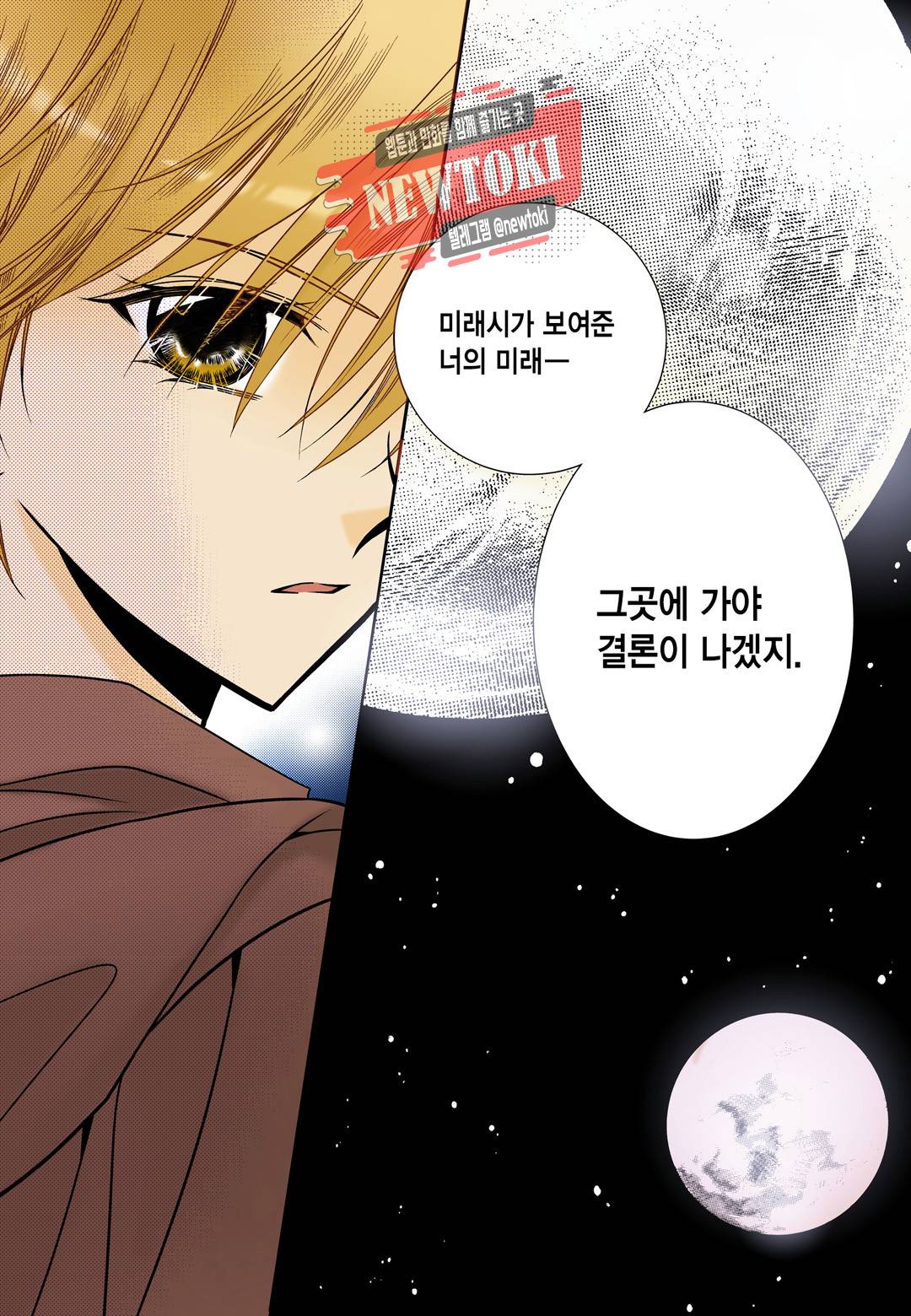 티아라 119화 2