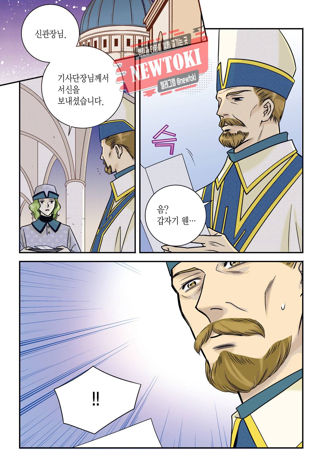 티아라 119화 3