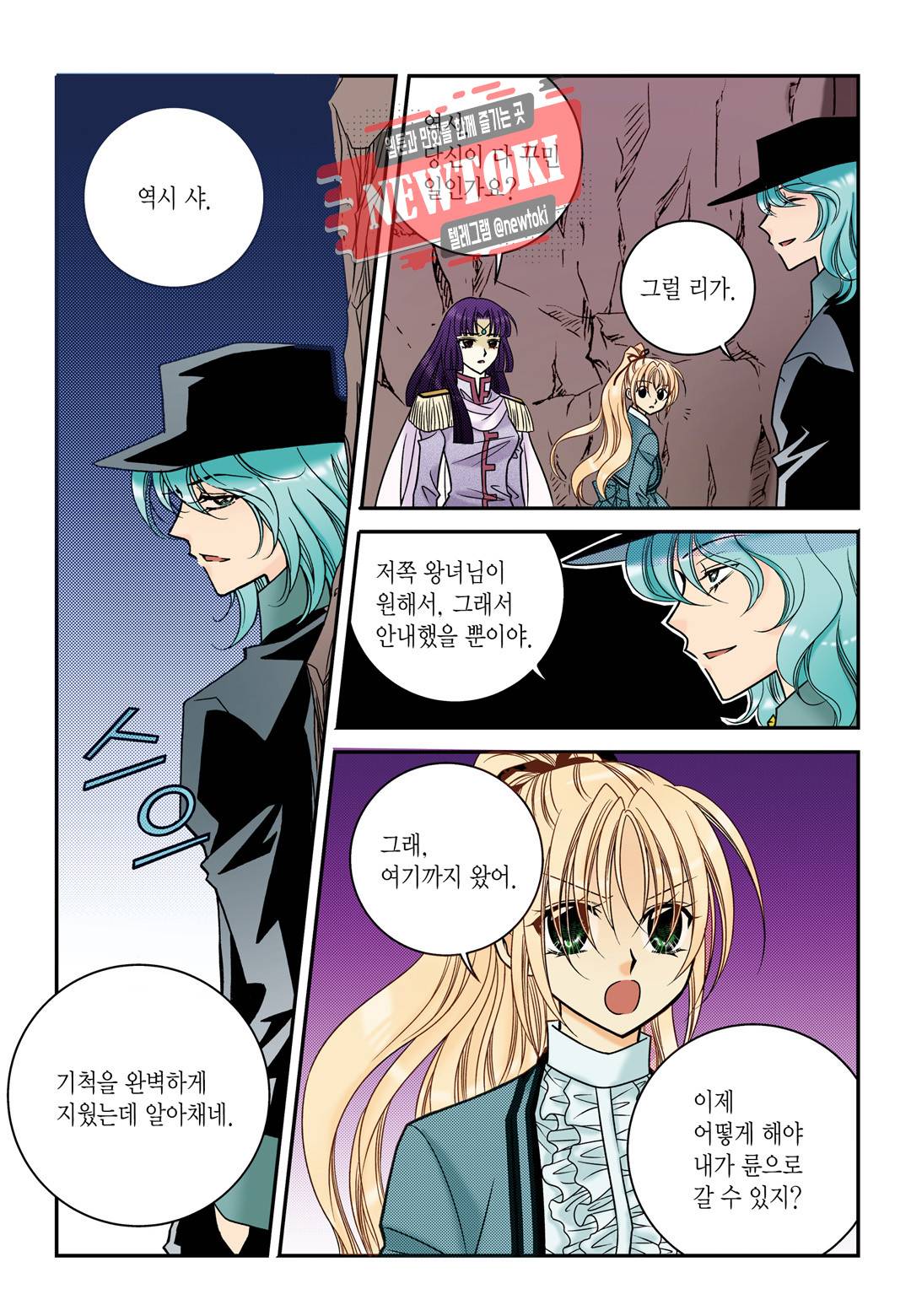 티아라 119화 6