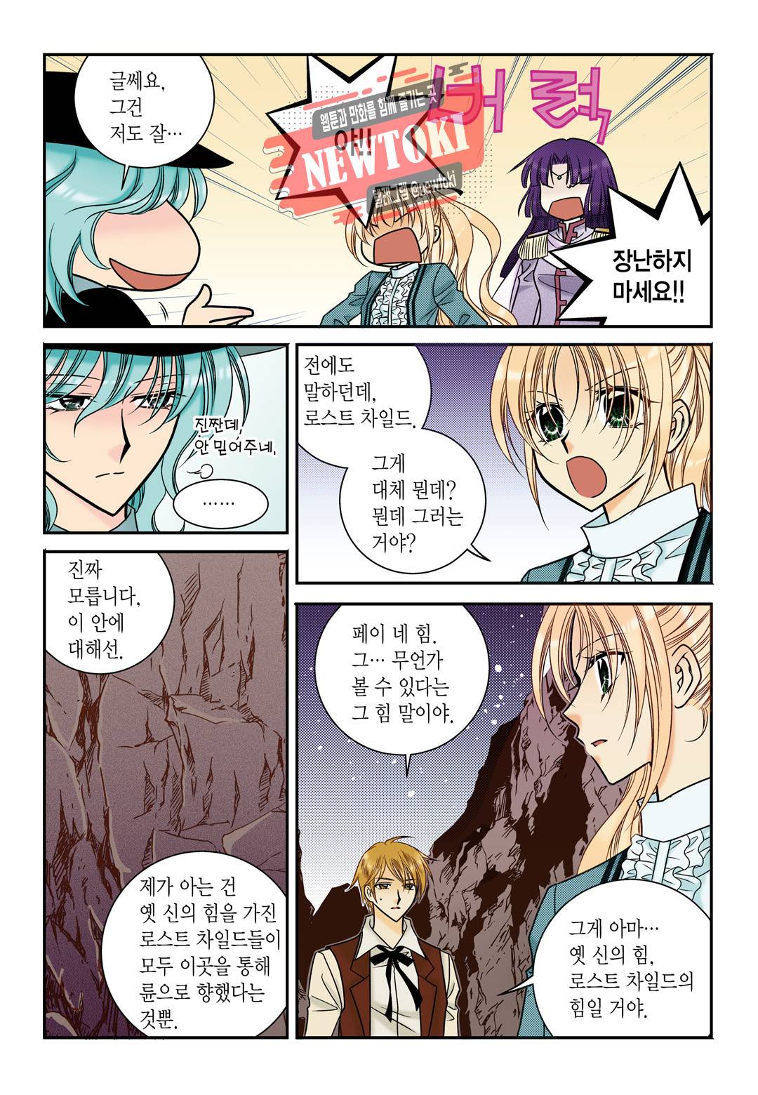 티아라 119화 7