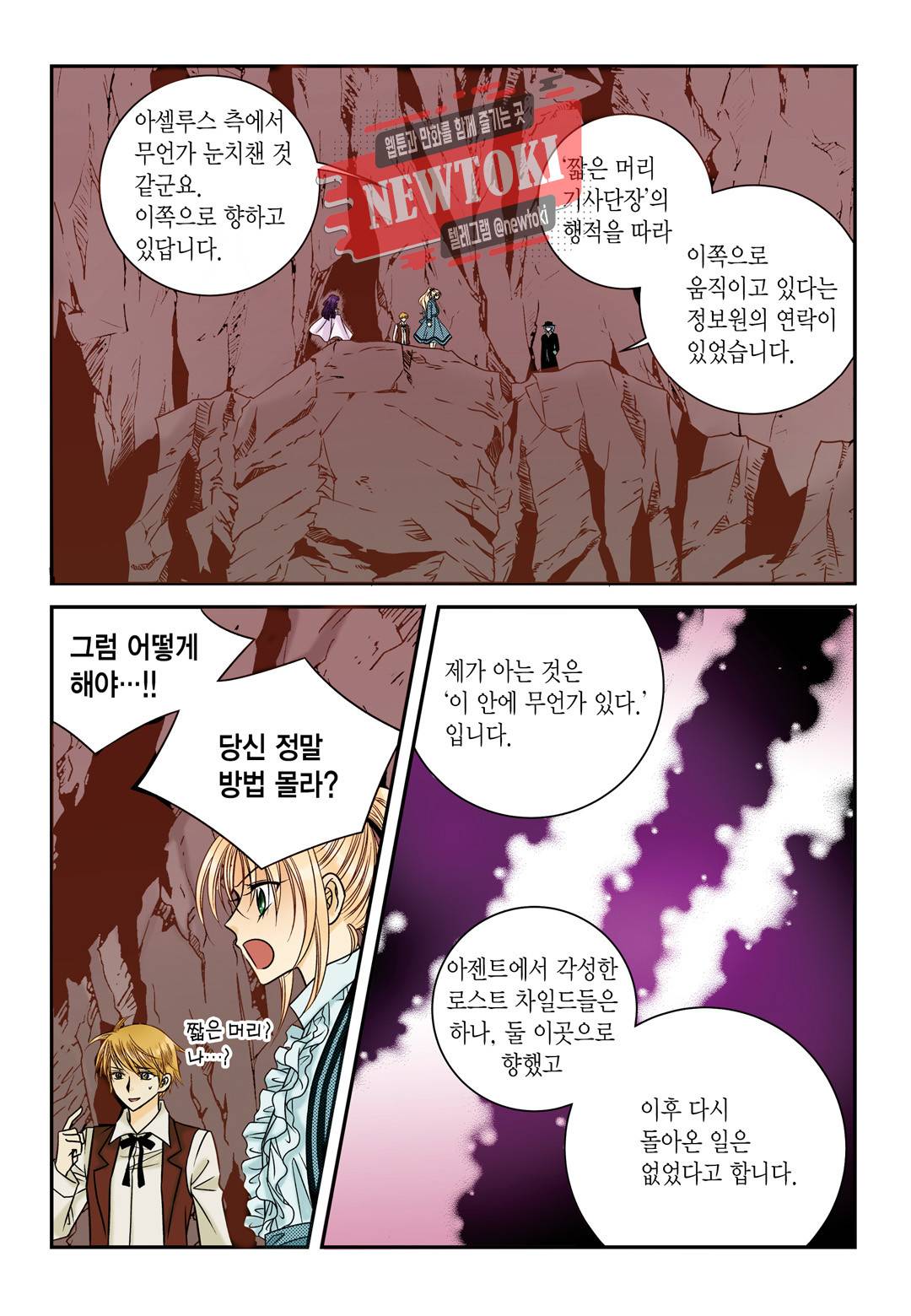 티아라 119화 9