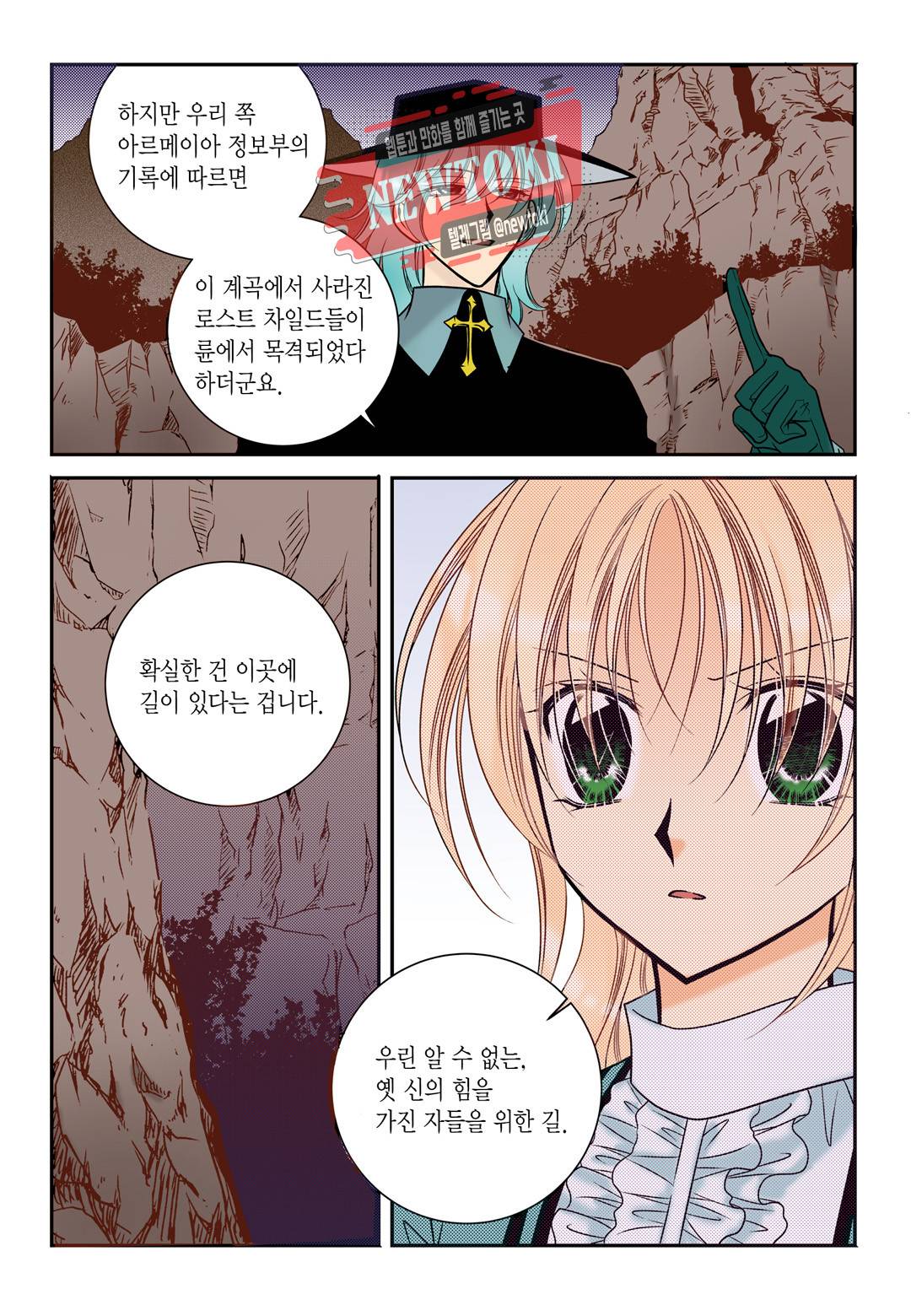 티아라 119화 10
