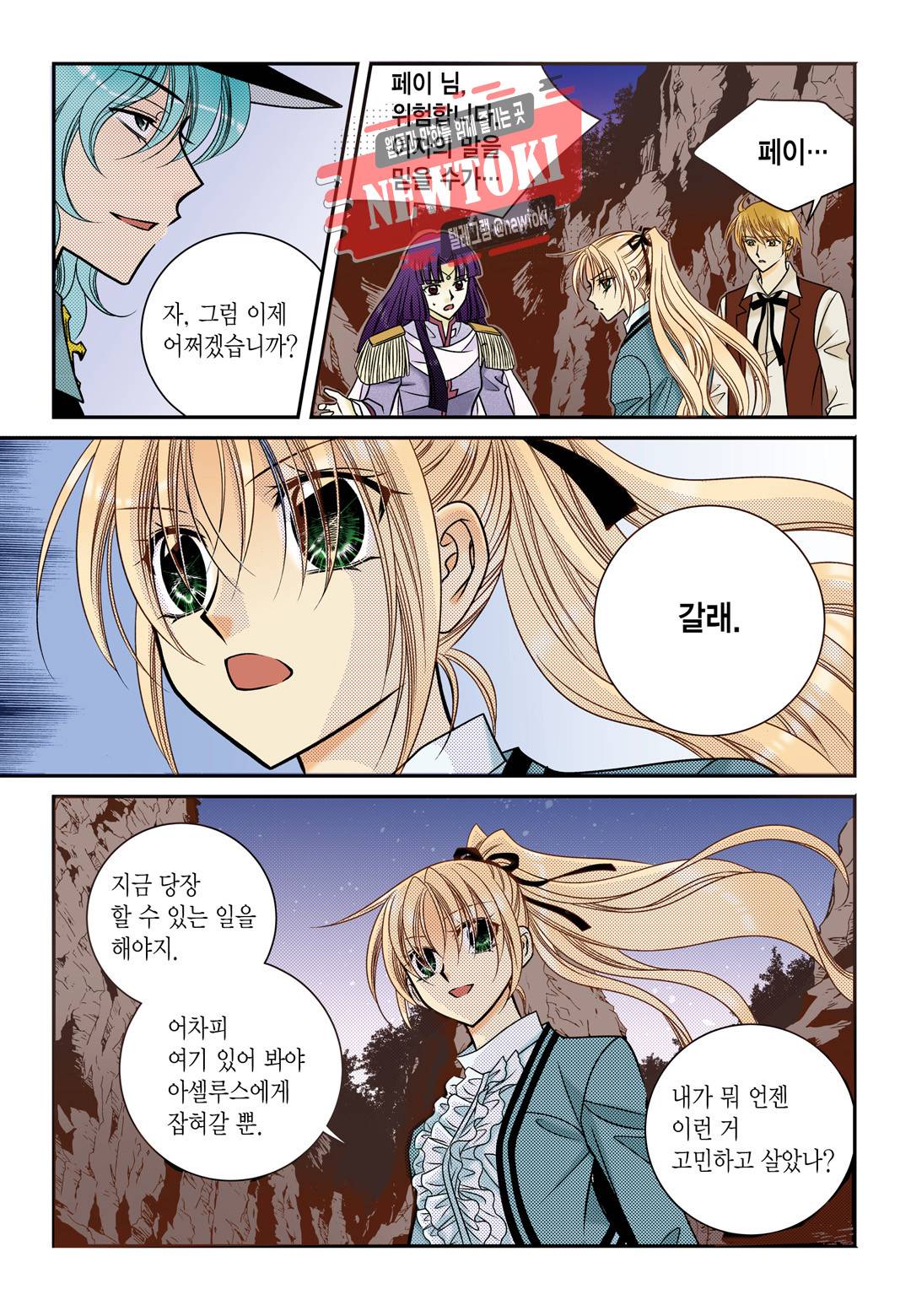 티아라 119화 11