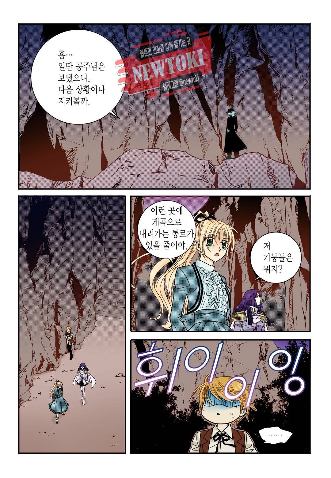 티아라 119화 13