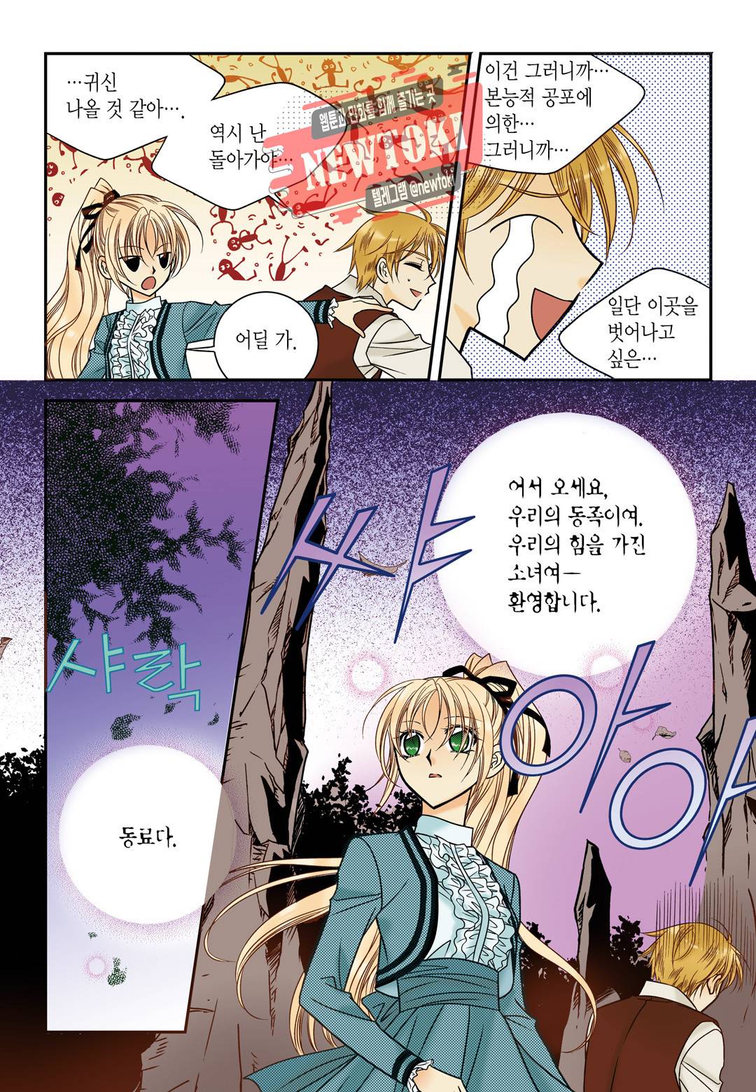 티아라 119화 14