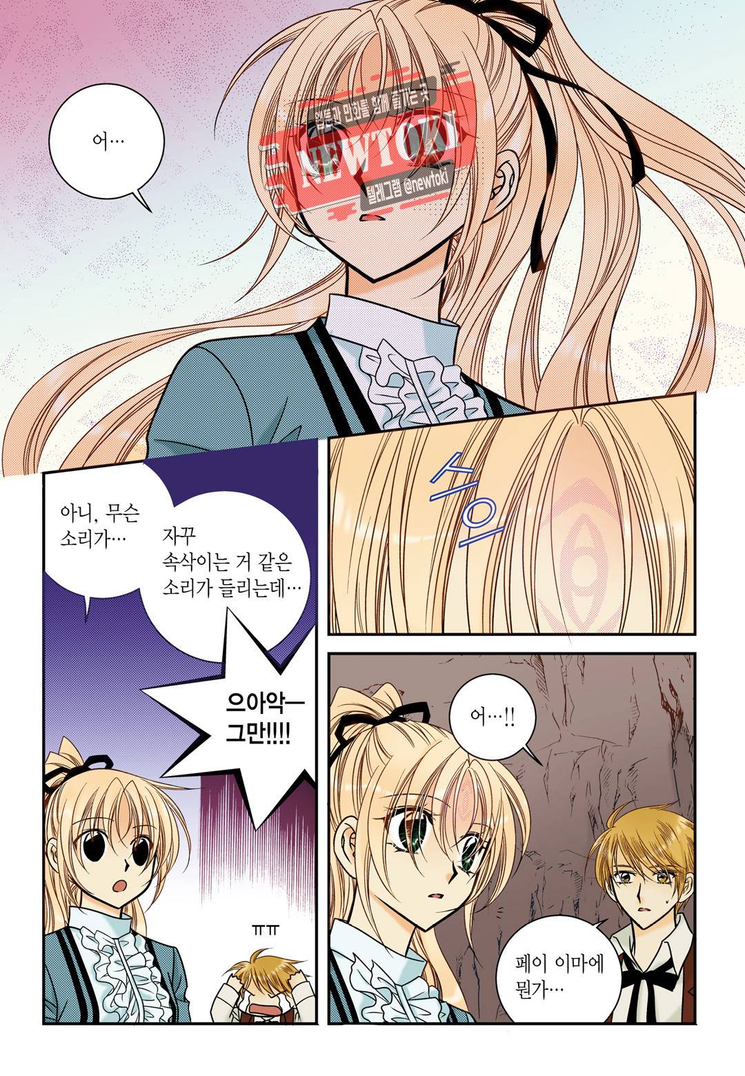 티아라 119화 15