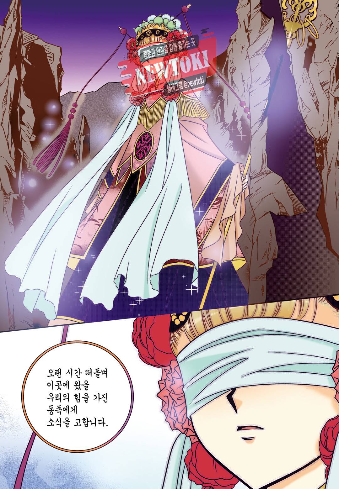 티아라 119화 18