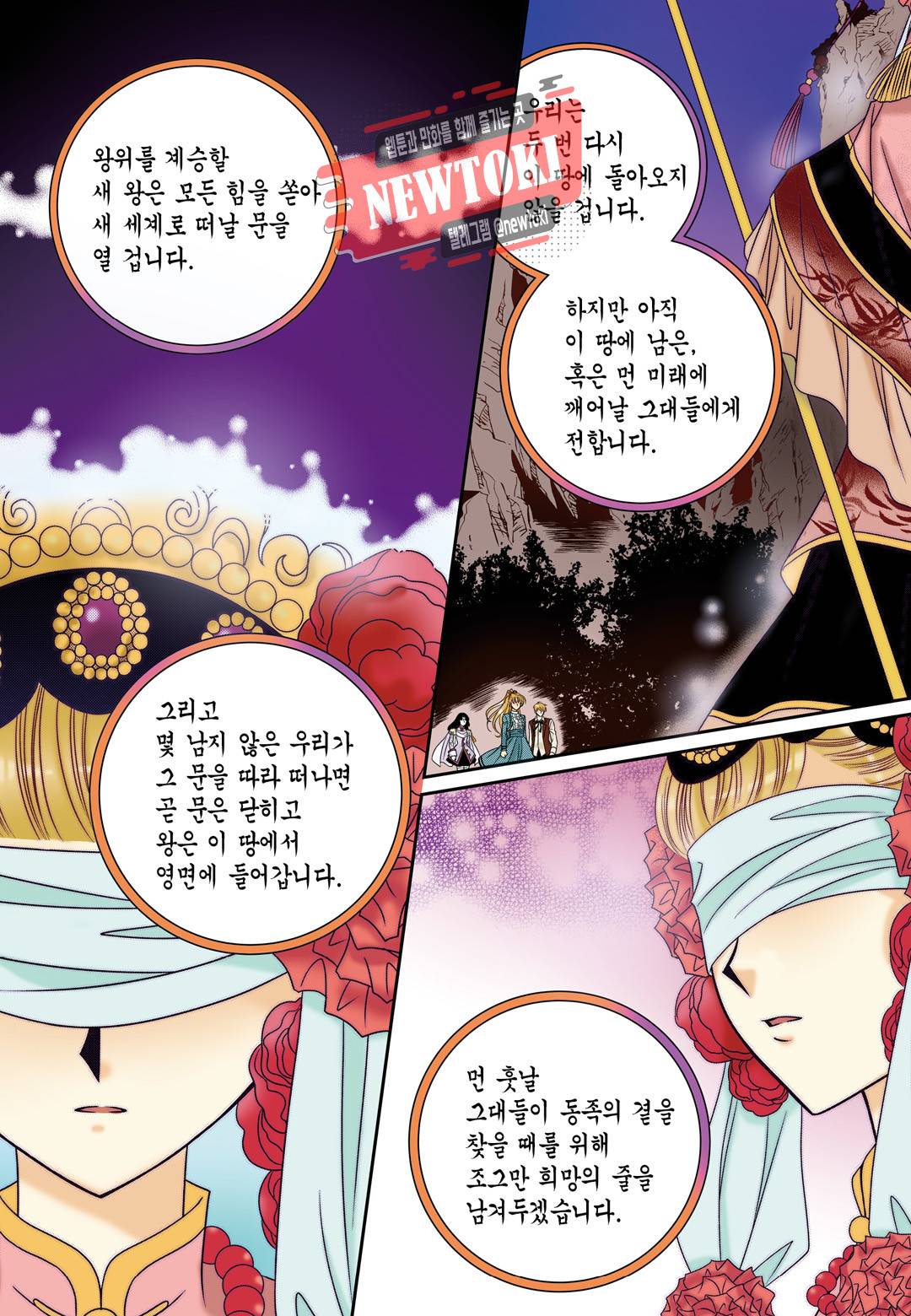 티아라 119화 20