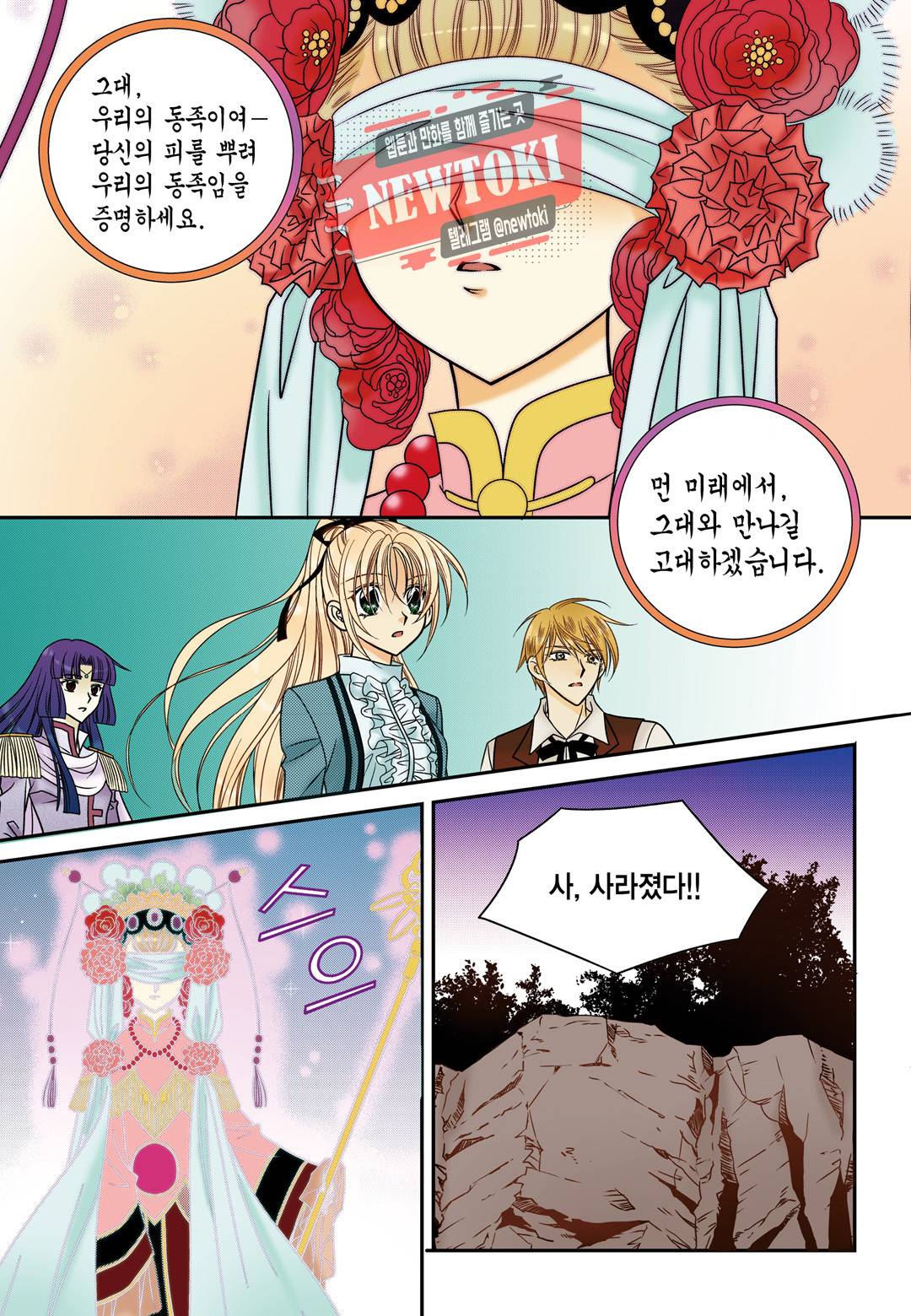 티아라 119화 21