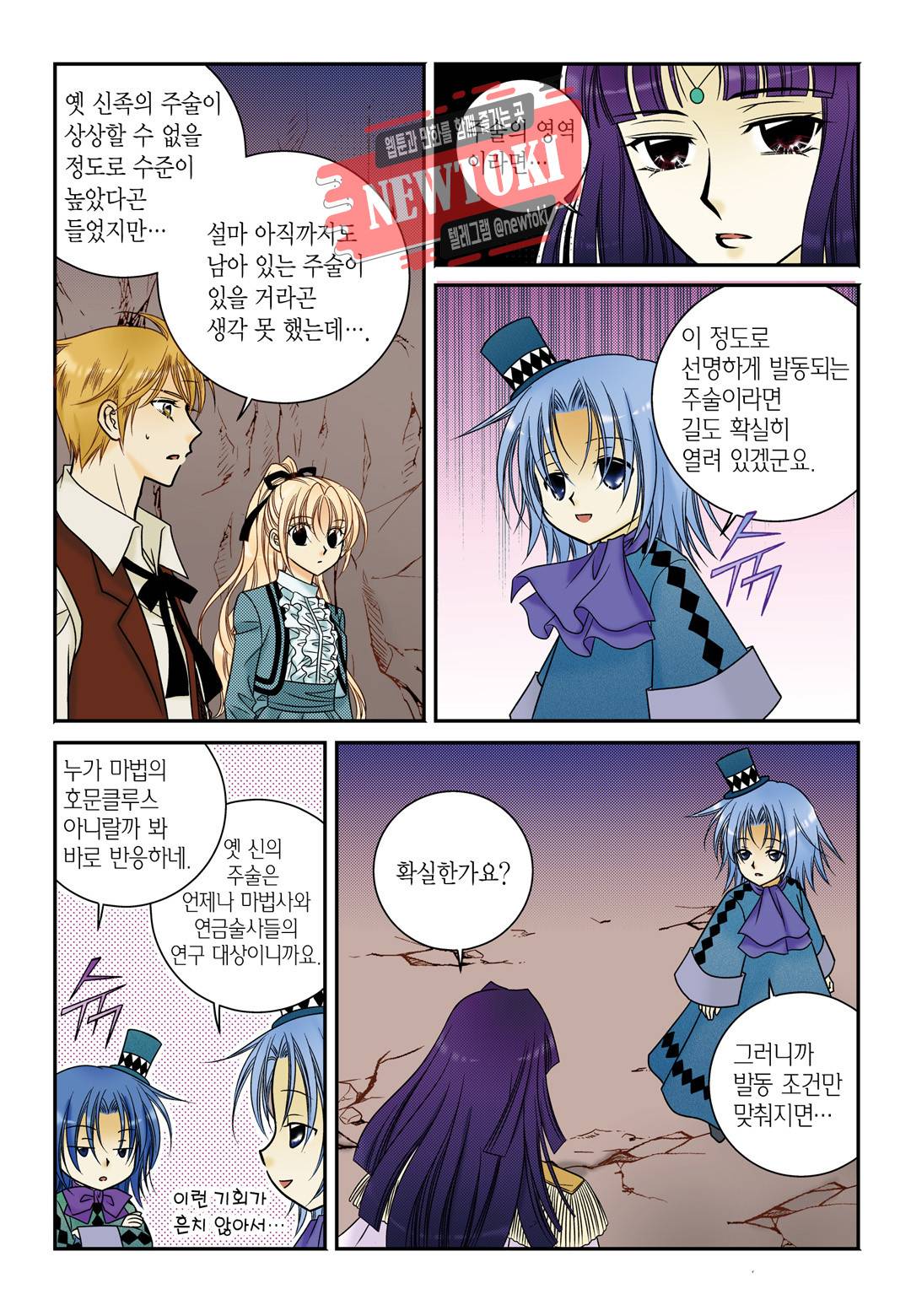티아라 119화 22