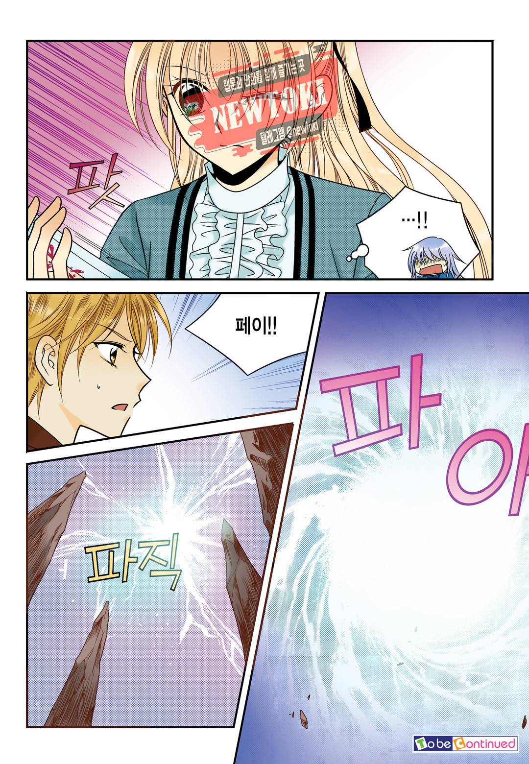 티아라 119화 24