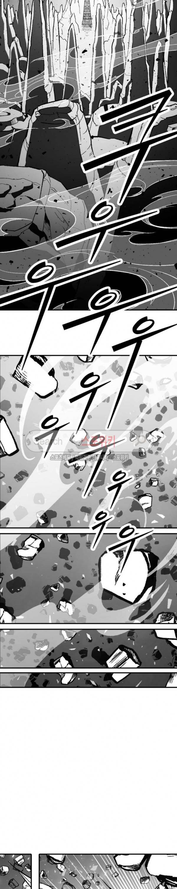 바람 60화 3