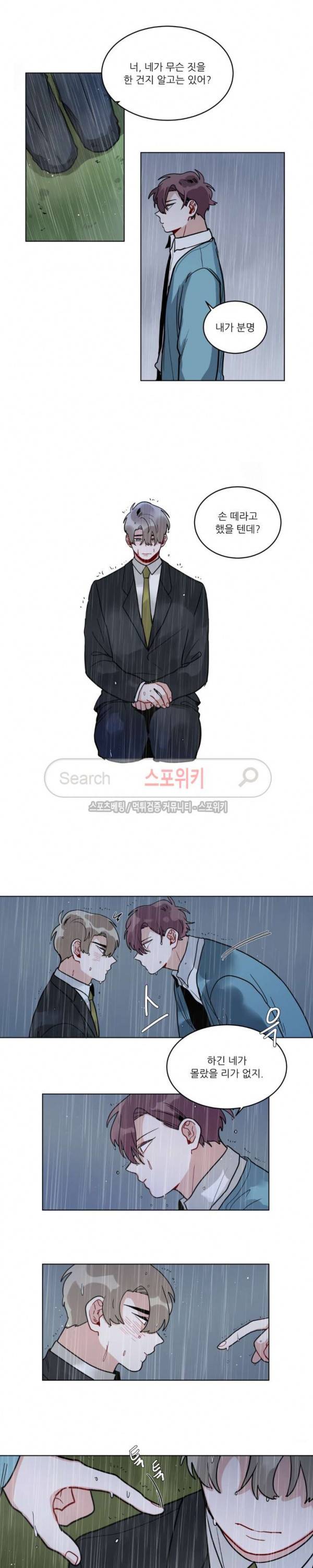 수화 3부 22화 3