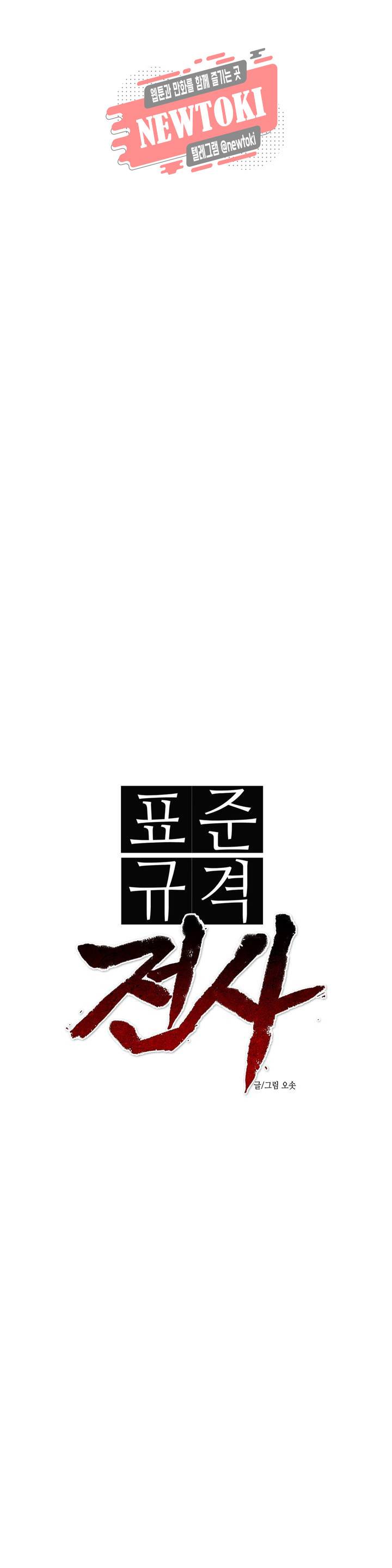 표준규격전사 150화 1