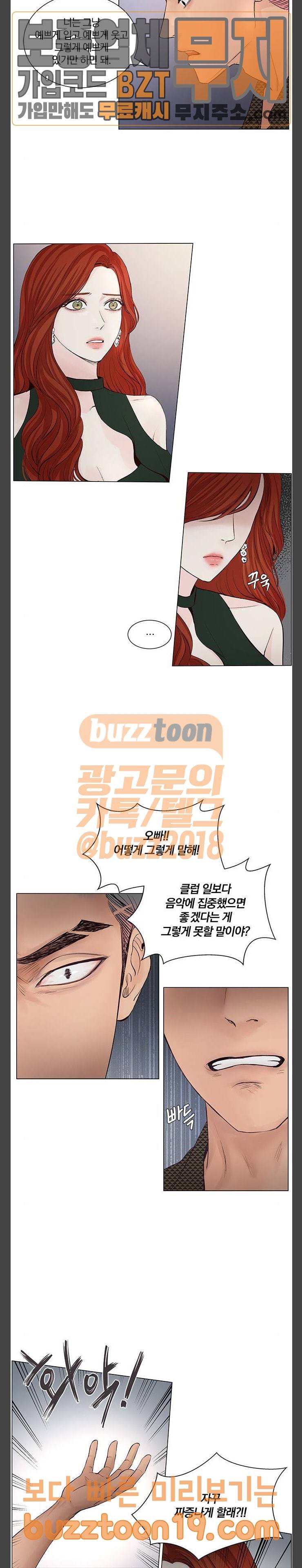 그래서 나는 안티팬과 결혼했다 51화 2