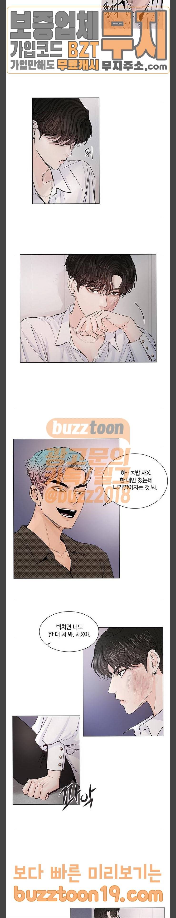 그래서 나는 안티팬과 결혼했다 51화 6