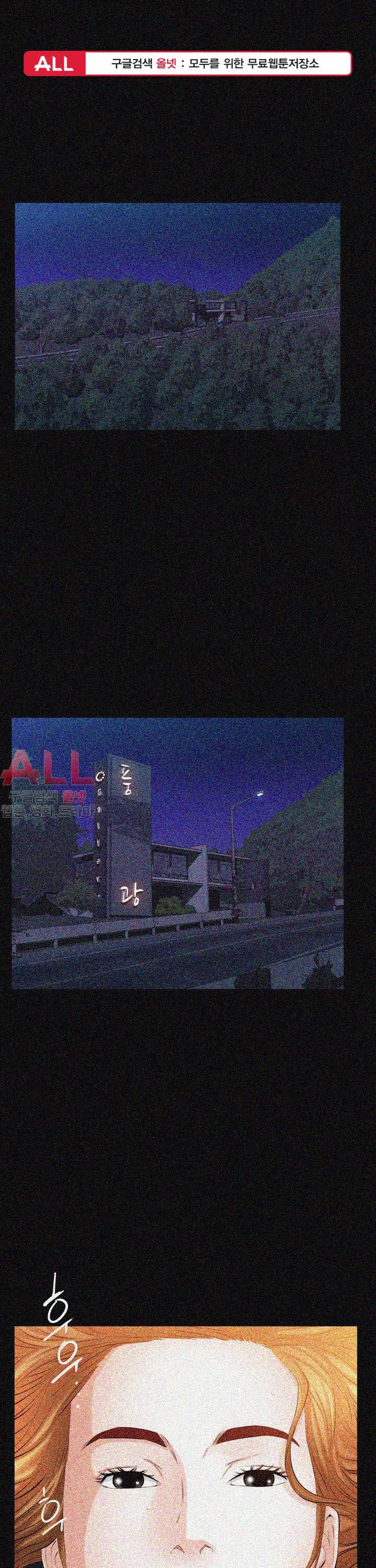 타인의 여자 - 29화 1