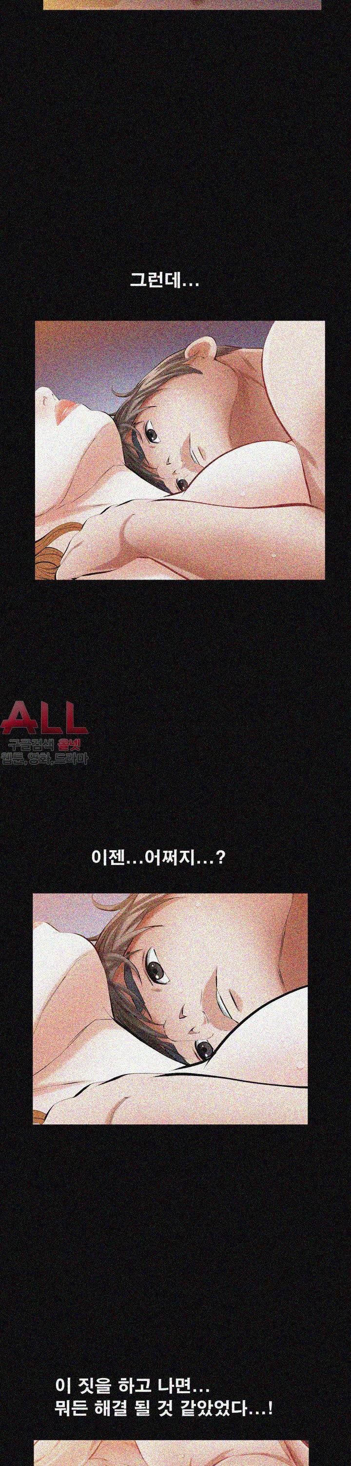 타인의 여자 - 29화 4
