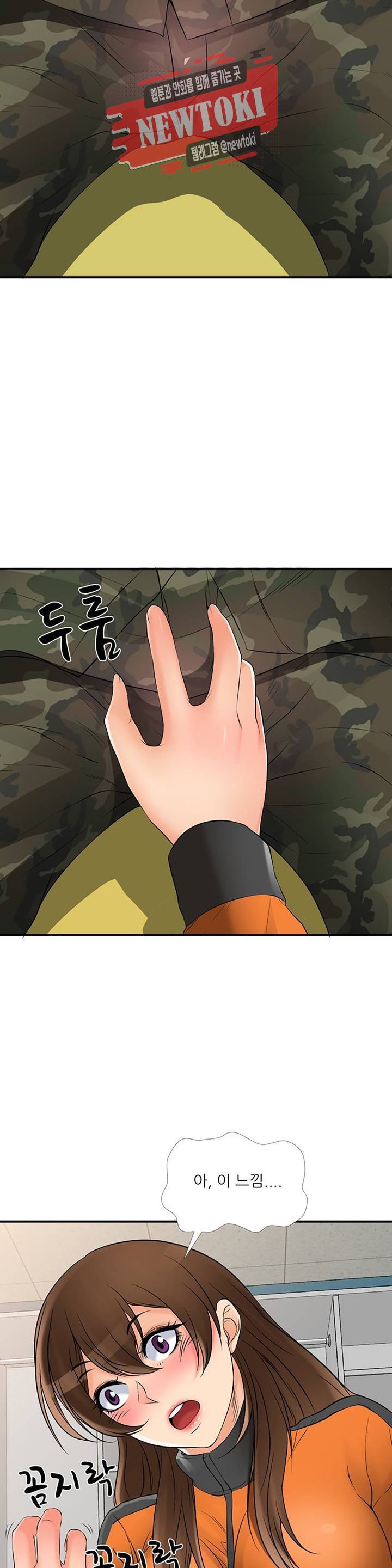 섹시한 전우들 194화 -남자가 내 앞에.- 3