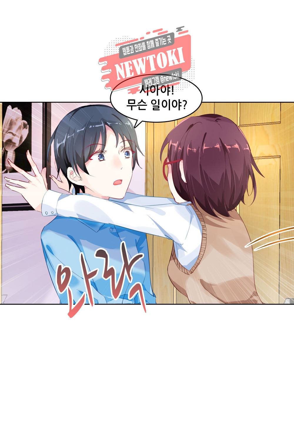 두 탕 뛰는 여신님 36화 2
