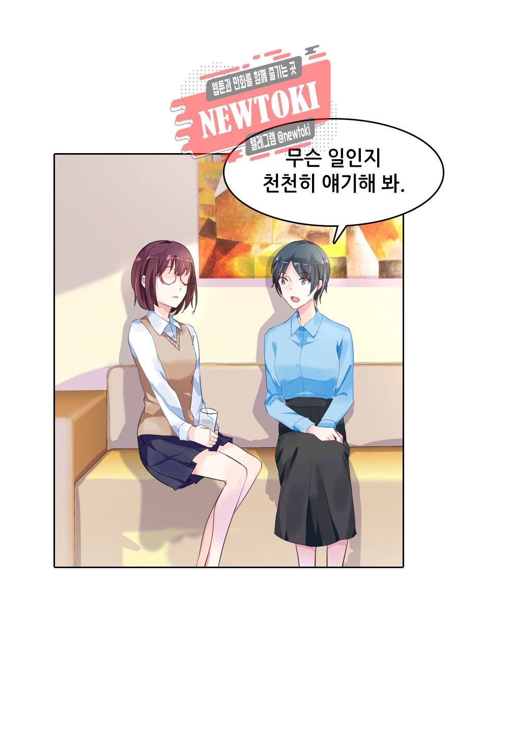 두 탕 뛰는 여신님 36화 5