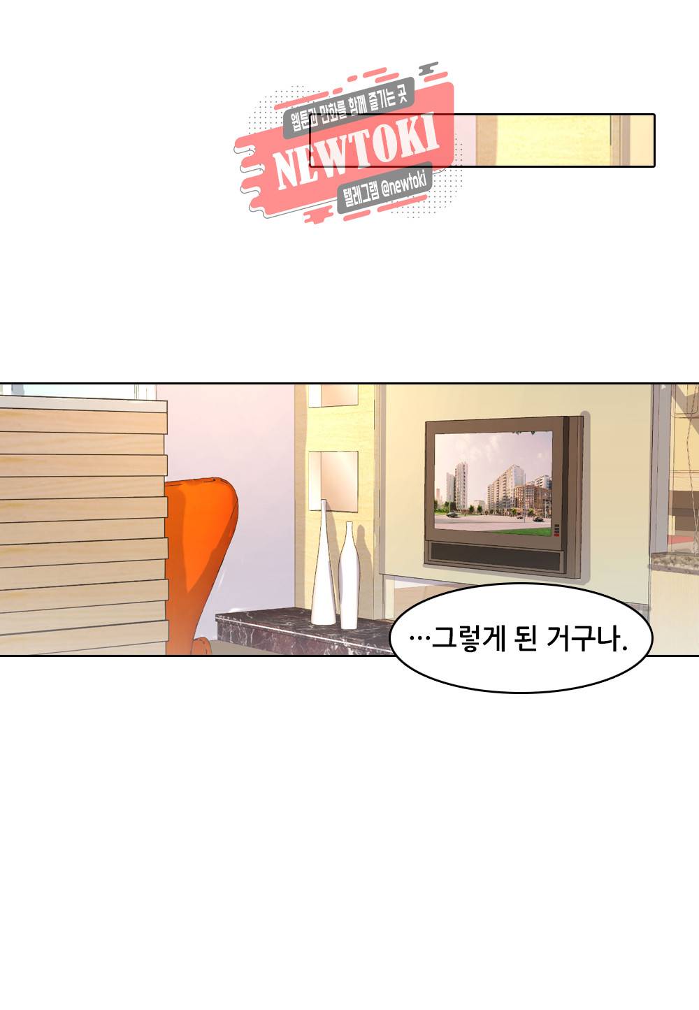 두 탕 뛰는 여신님 36화 6