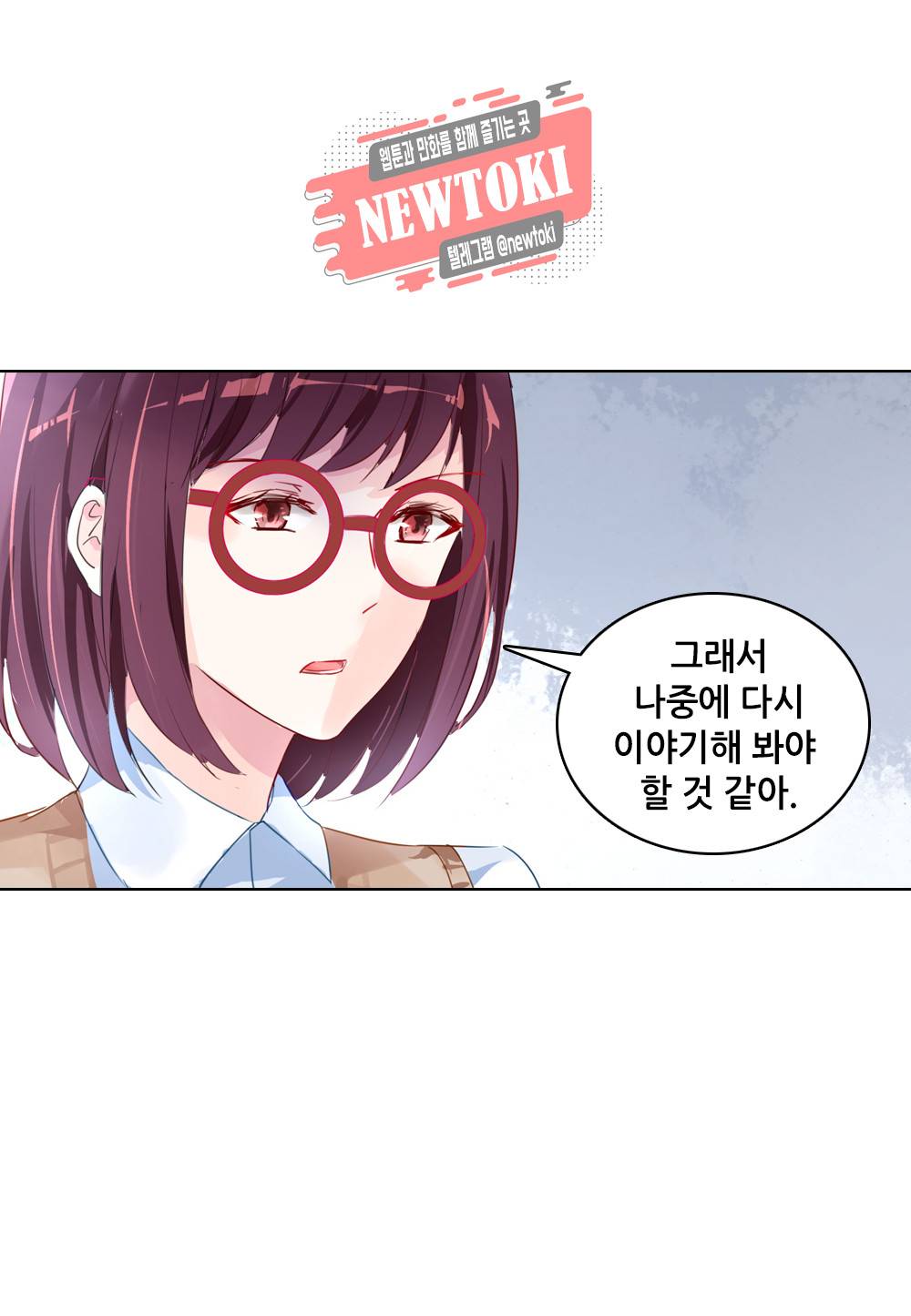 두 탕 뛰는 여신님 36화 7