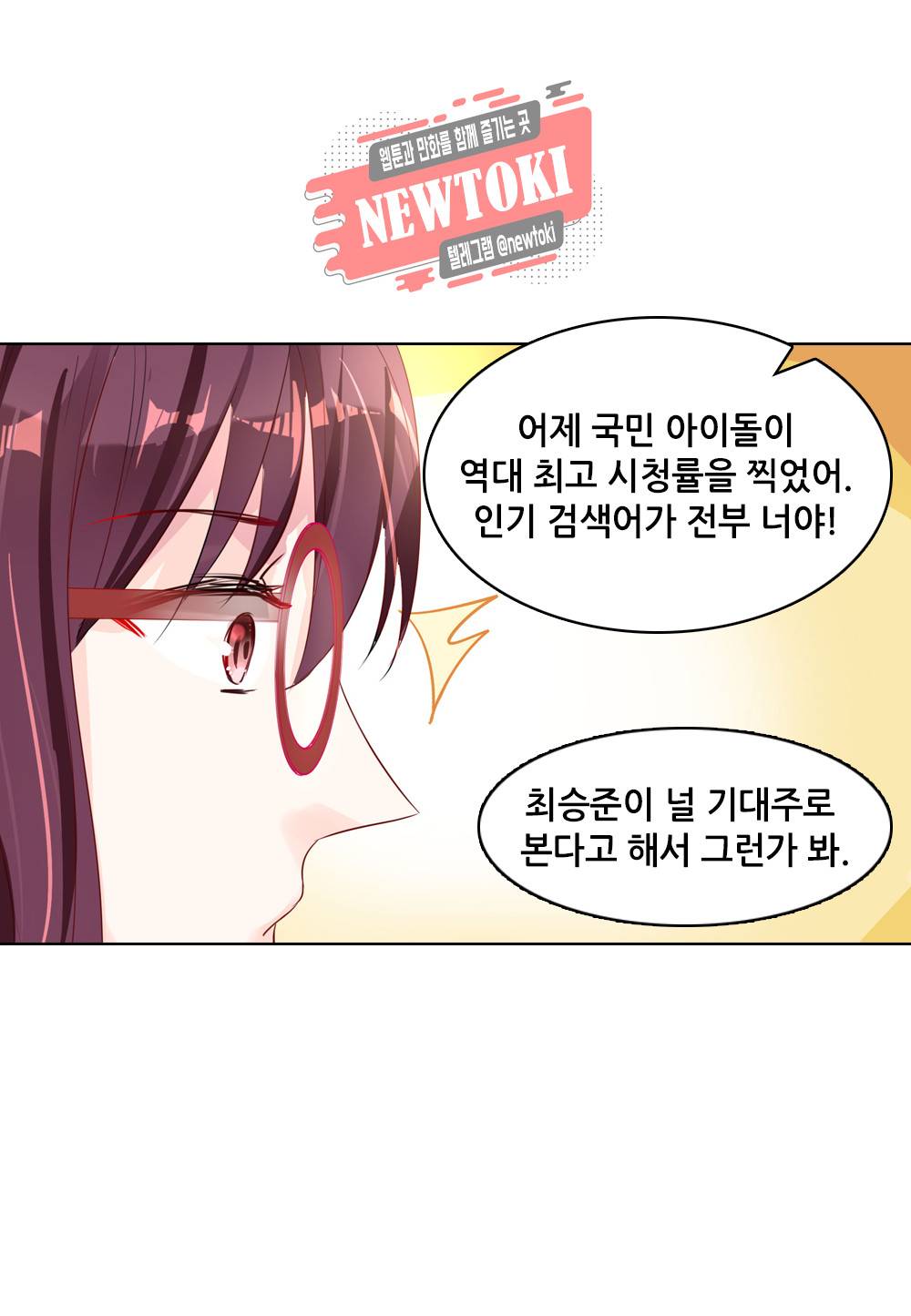 두 탕 뛰는 여신님 36화 10