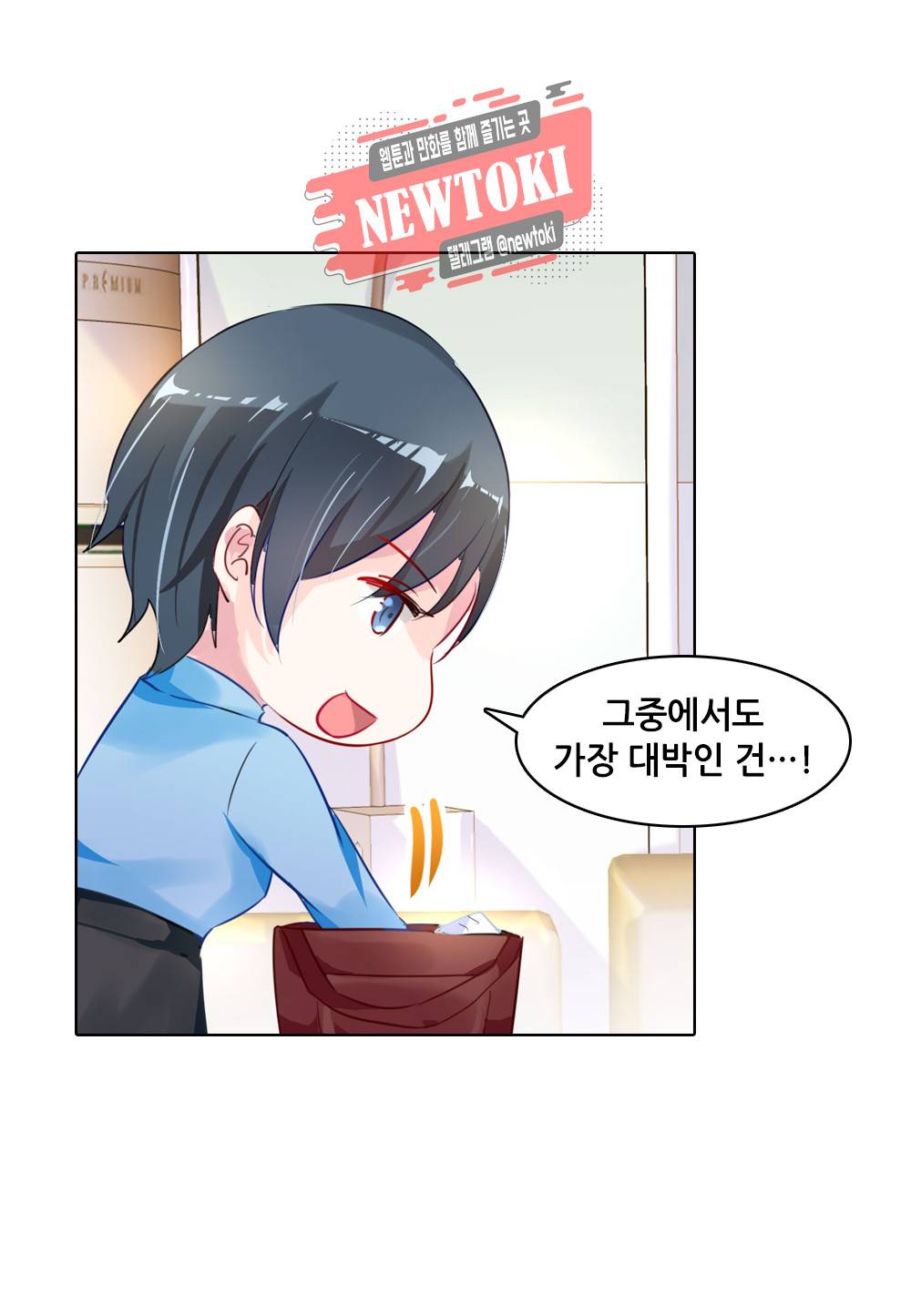 두 탕 뛰는 여신님 36화 12