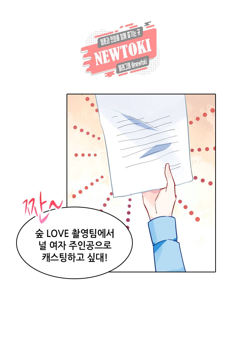 두 탕 뛰는 여신님 36화 13