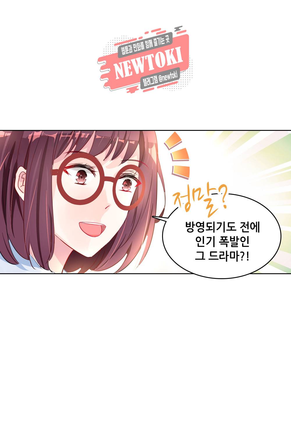 두 탕 뛰는 여신님 36화 14