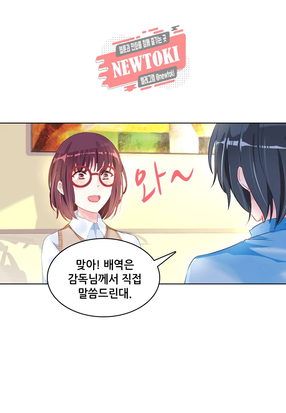 두 탕 뛰는 여신님 36화 15