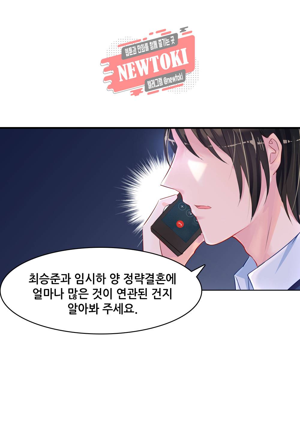두 탕 뛰는 여신님 36화 20