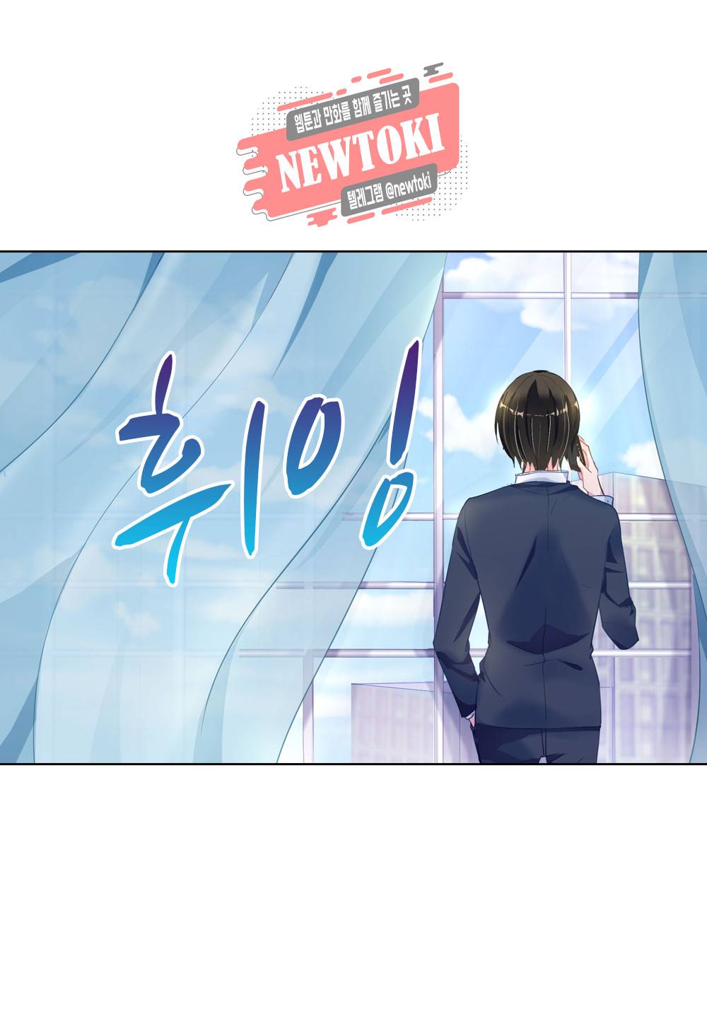 두 탕 뛰는 여신님 36화 21