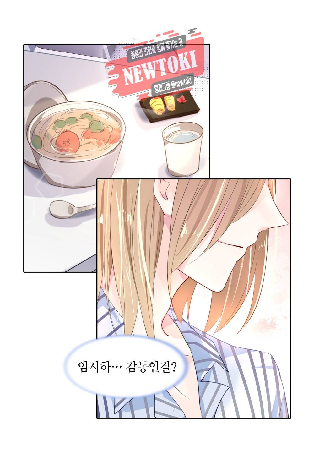 두 탕 뛰는 여신님 36화 24