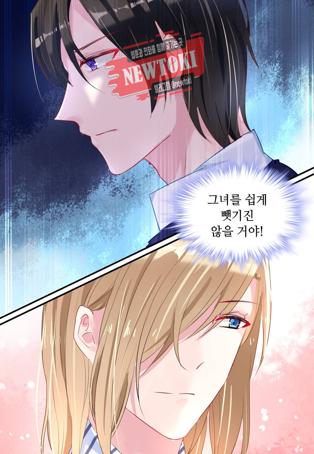 두 탕 뛰는 여신님 36화 25
