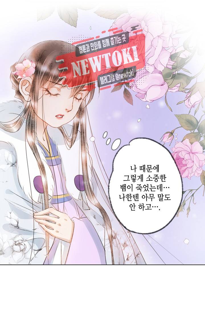 내 부인은 16살 140화 3